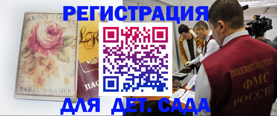 прописка для военкомата в Никольском