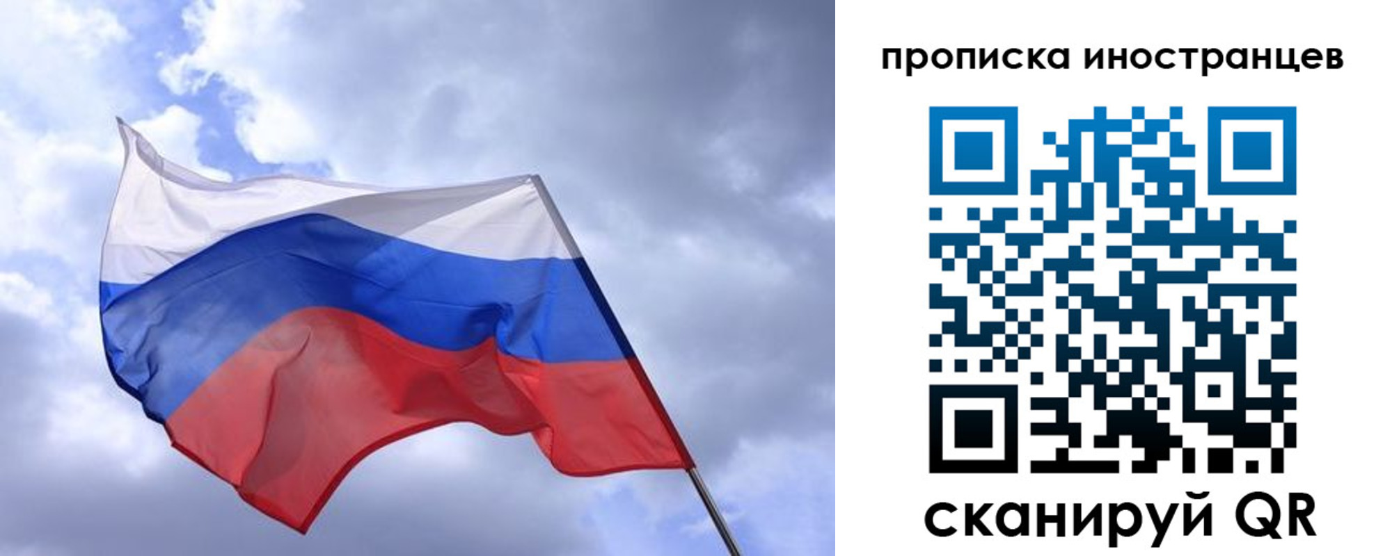 временная регистрация надежно в Никольском