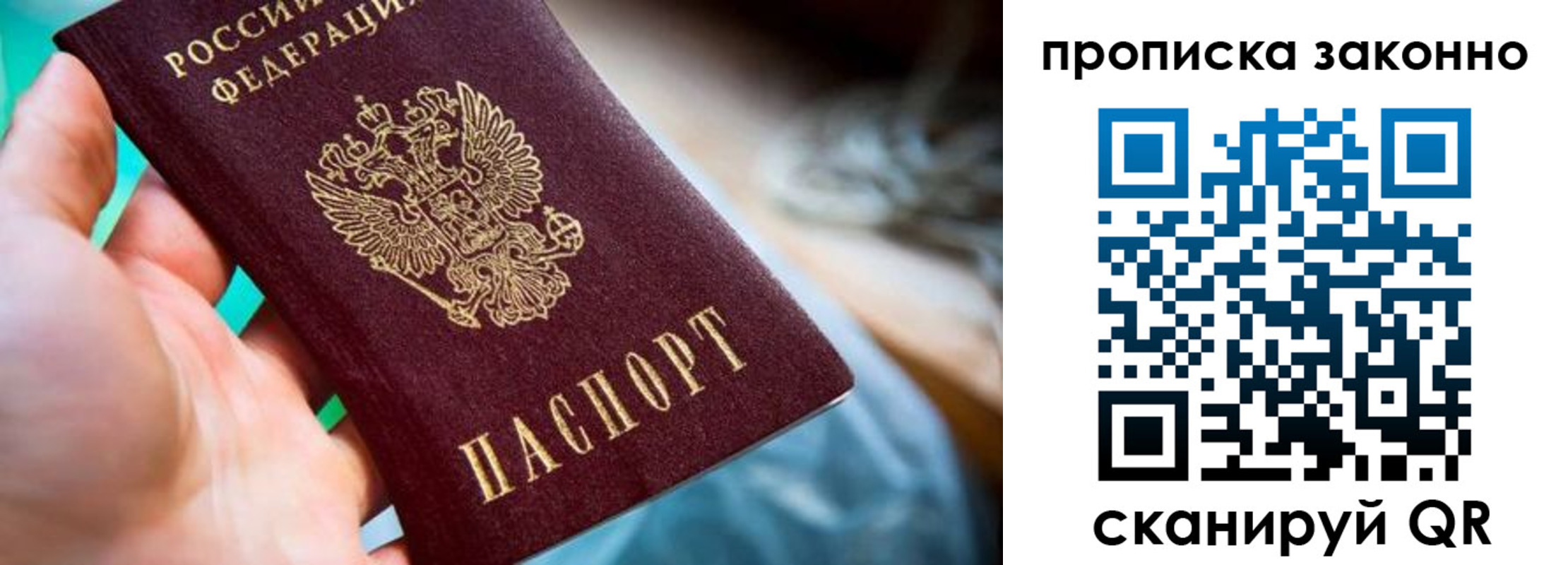 временная регистрация надежно в Никольском