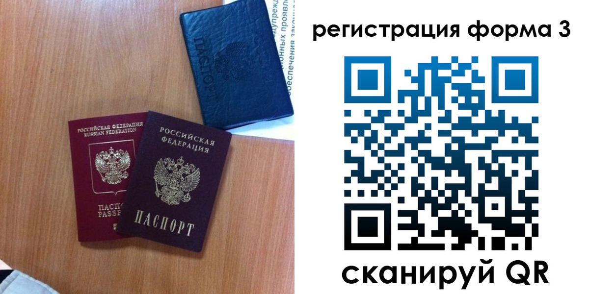 прописка для военкомата в Никольском