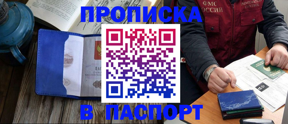 прописка для военкомата в Никольском