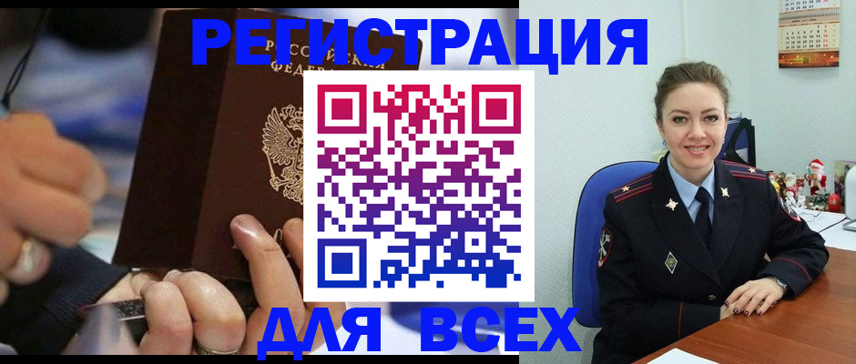 временная регистрация в Никольском