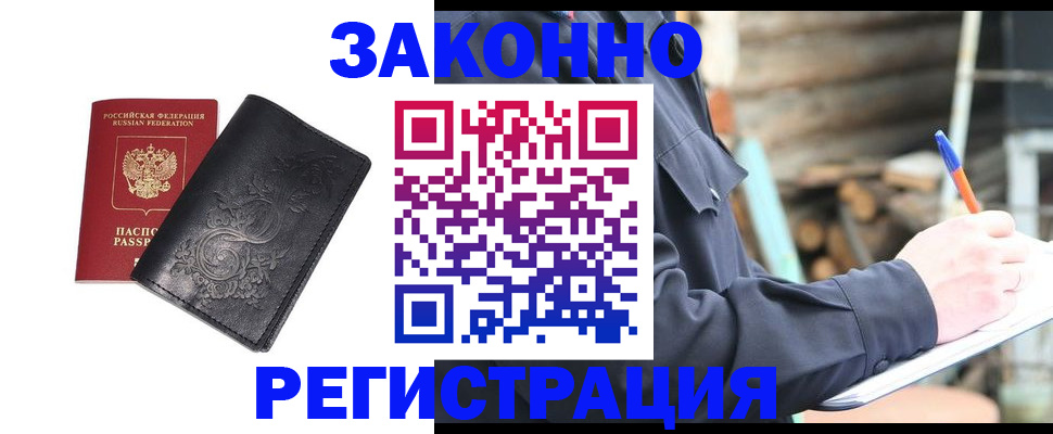 где прописаться в Никольском