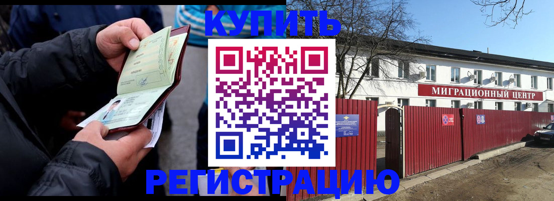 прописка в квартире в Никольском