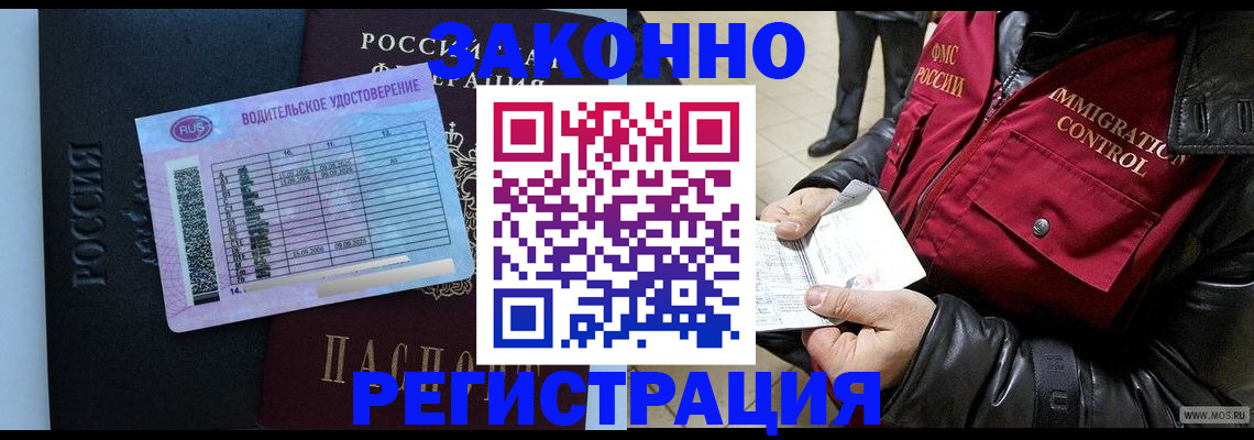прописка для военкомата в Никольском