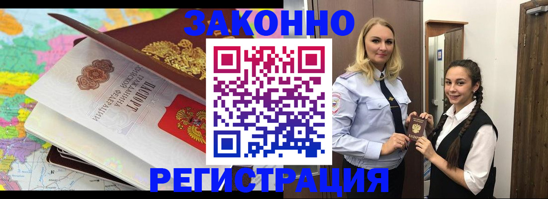 прописка от собственника в Никольском